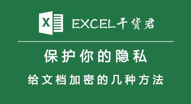 怎樣給<a href=http://m.szmda.cn/ target=_blank class=infotextkey>文件加密</a>比較方便