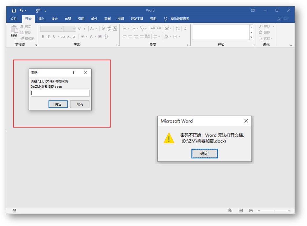 Word、PDF文檔在哪里加密