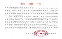 圓滿保障安全，恪盡職守服務(wù)，億賽通護(hù)航客戶數(shù)據(jù)安全運營